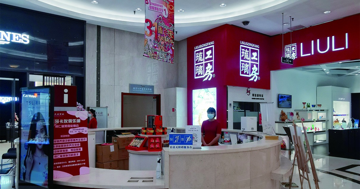 北京燕莎友谊商城金源店