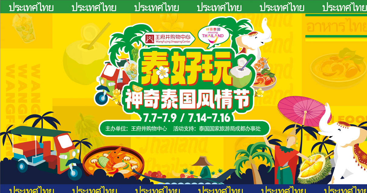 成都维多利亚老品牌vic购物中心