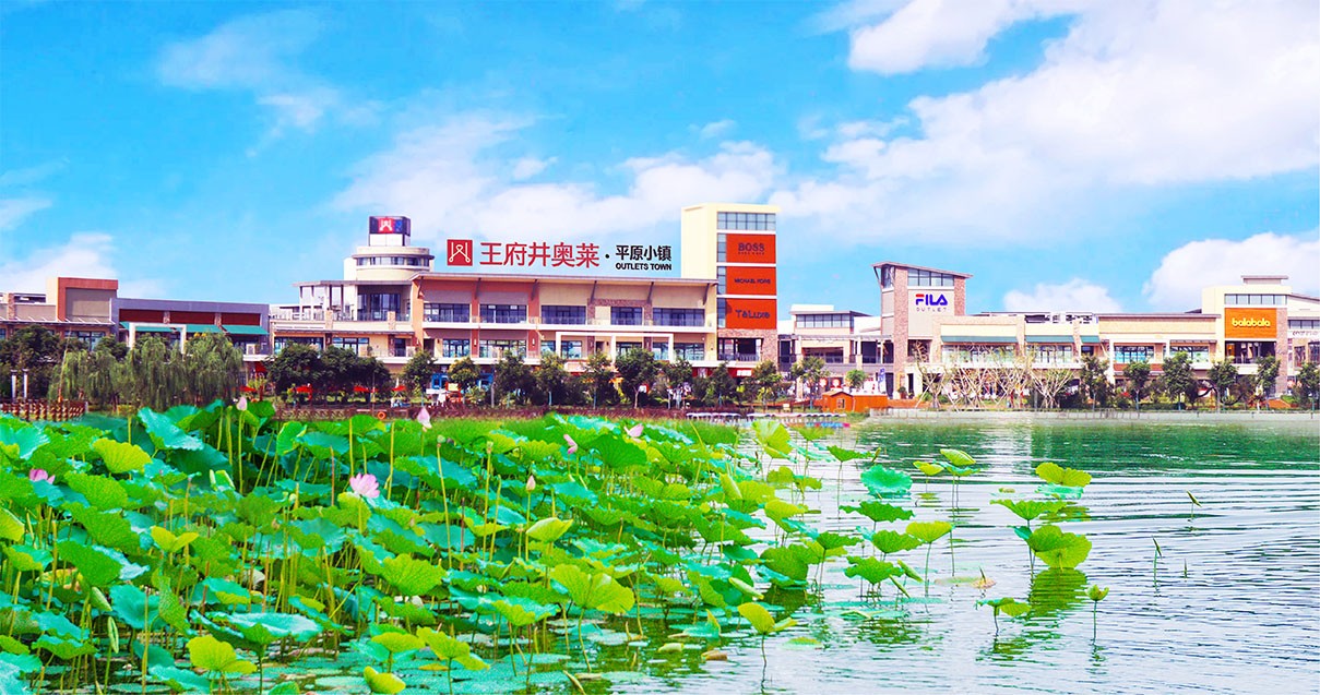 维多利亚老品牌vic奥莱·平原小镇