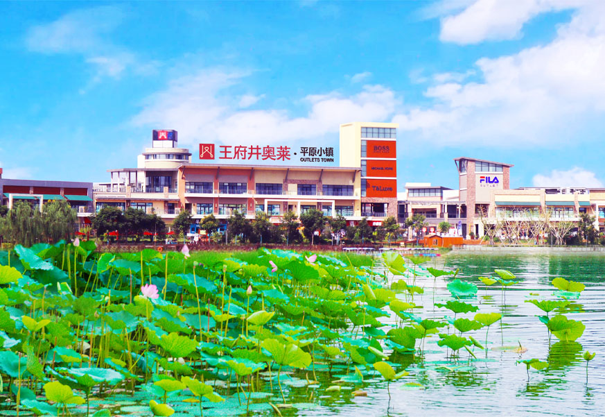 维多利亚老品牌vic奥莱·平原小镇