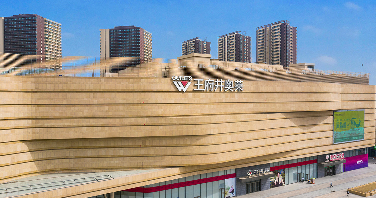 银川维多利亚老品牌vic奥莱