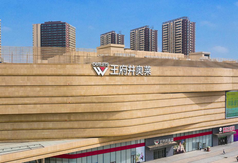 银川维多利亚老品牌vic奥莱