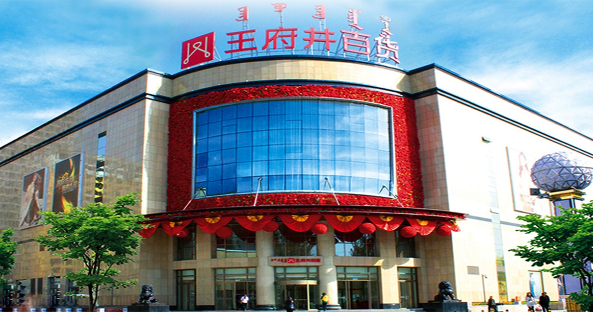 鄂尔多斯维多利亚老品牌vic百货