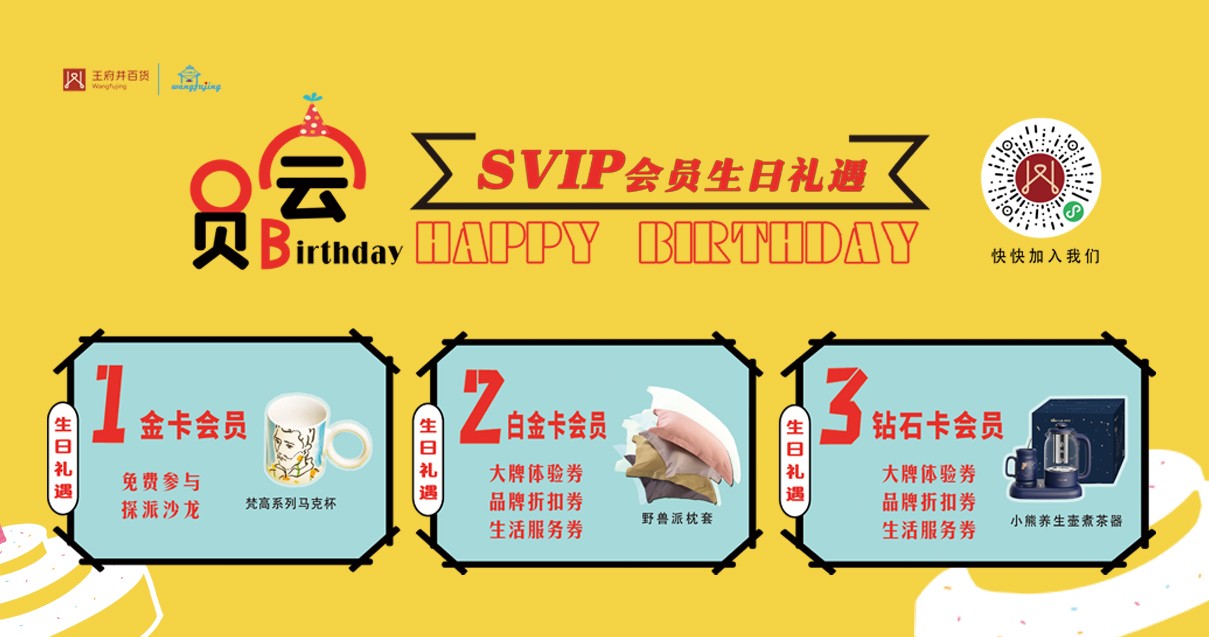 鄂尔多斯维多利亚老品牌vic百货