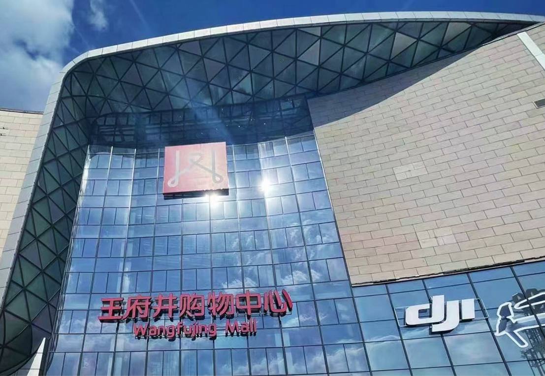 哈尔滨维多利亚老品牌vic购物中心