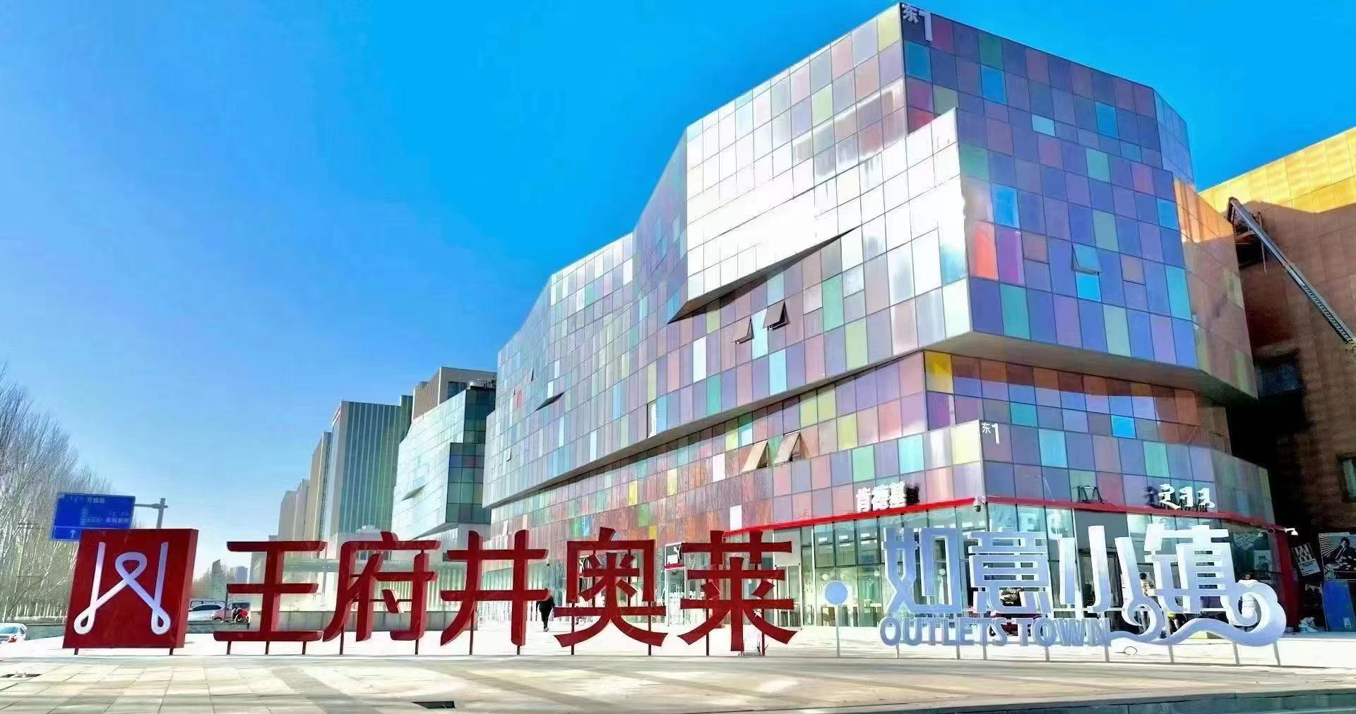 维多利亚老品牌vic奥莱·如意小镇