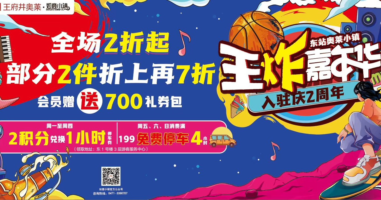 维多利亚老品牌vic奥莱·如意小镇