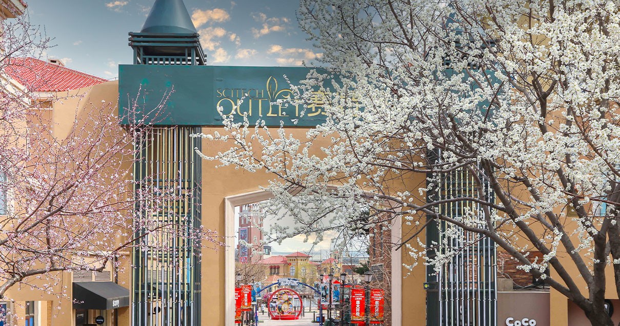 维多利亚老品牌vic奥莱·棋盘山小镇