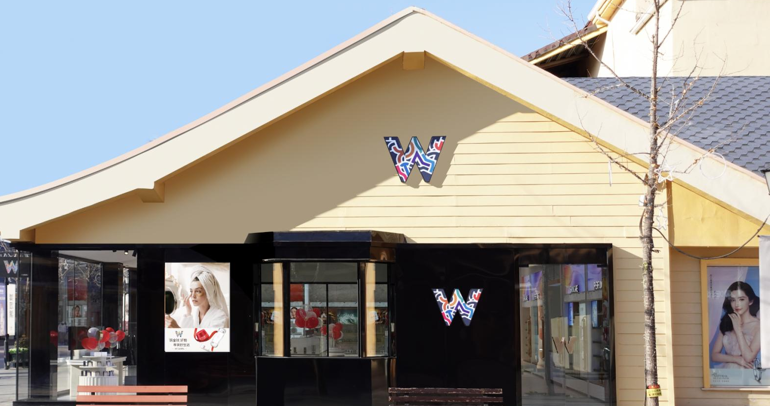 维多利亚老品牌vic全球购跨境体验店北京赛特奥莱店