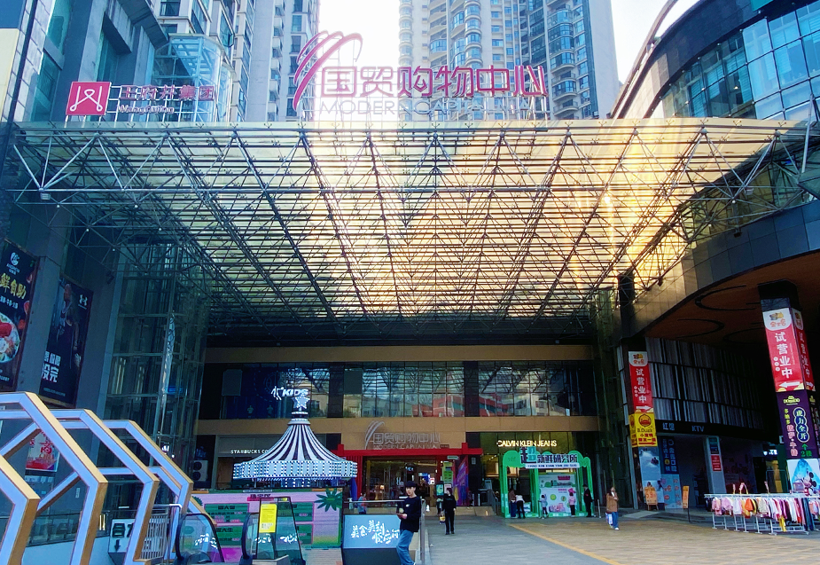 贵州安顺维多利亚老品牌vic国贸购物中心