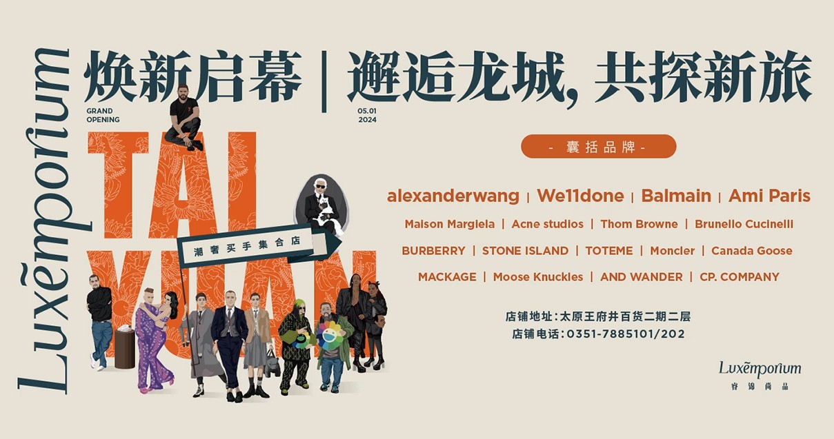 太原维多利亚老品牌vic百货